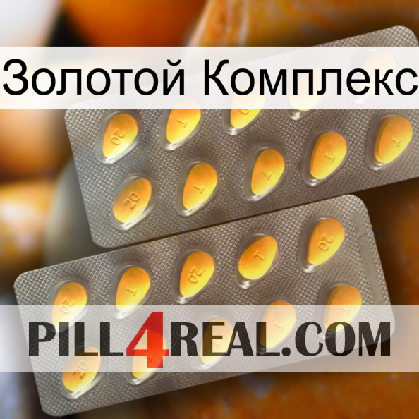 Золотой Комплекс cialis2.jpg